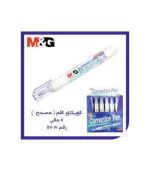 ⁦قلم كوريكتور M&G سن معدن⁩ - الصورة ⁦5⁩