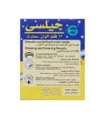 ⁦علبه الوان جيلسى 12 لون قصير⁩ - الصورة ⁦3⁩