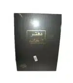 دفتر مسطر 3 خانه 100 ورقه ساسكو