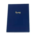 دفتر يوميه 100ورقه