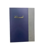 دفتر استاذ 200 ورقة