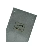 ⁦دفتر 4 خانة 100 ورقة⁩ - الصورة ⁦2⁩