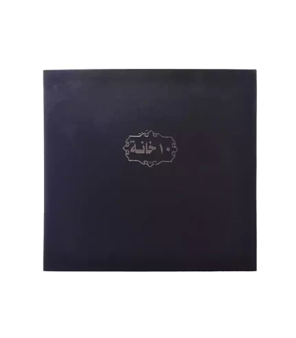 دفتر 10 خانة 100 ورقة